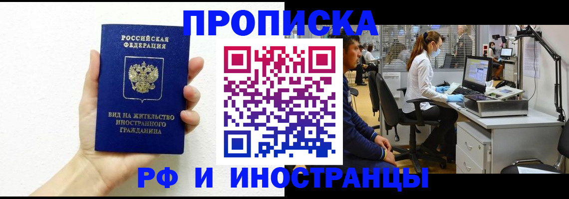прописка для школы в Коле