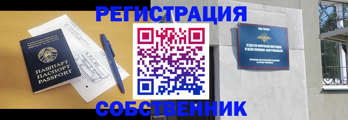 прописка для кредита в Коле