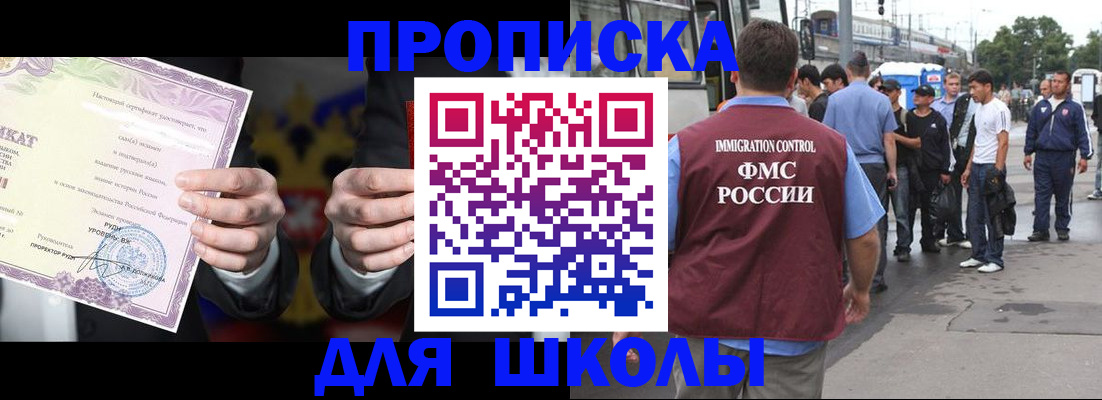 регистрация для дет. сада в Коле