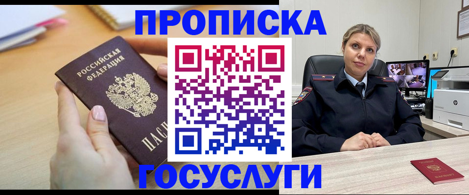 временная регистрация в Коле
