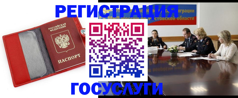 прописка поиск в Коле