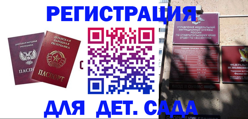 временная регистрация для всех в Коле