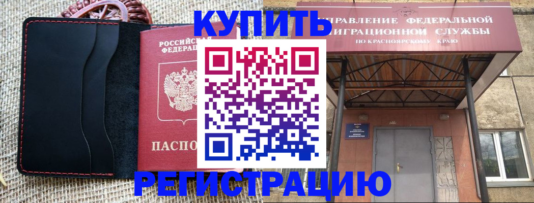 прописка гарантия в Коле