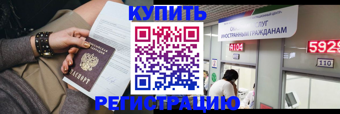 прописка для военкомата в Коле
